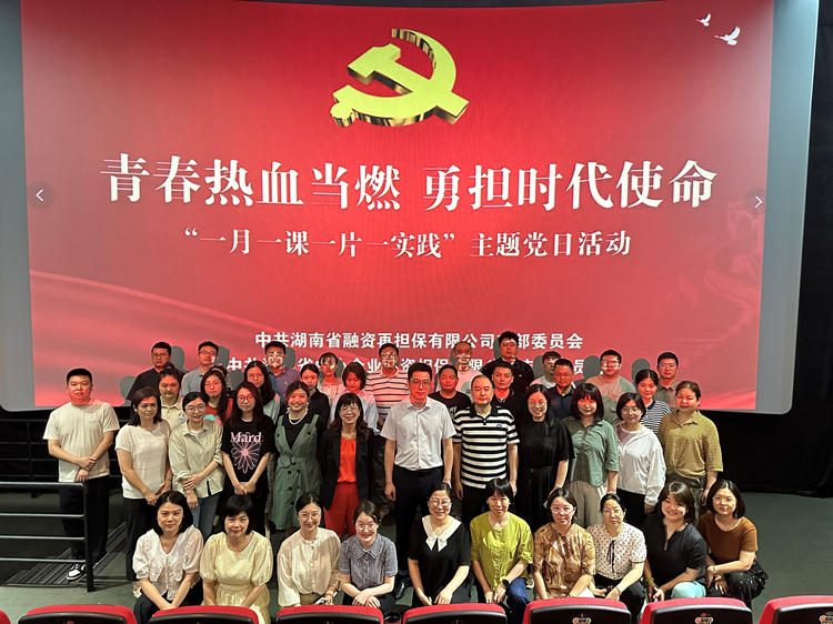 再尊龙凯时和中小看电影党日活动_副本.jpg